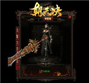 天龙八部私服 枭雄至尊